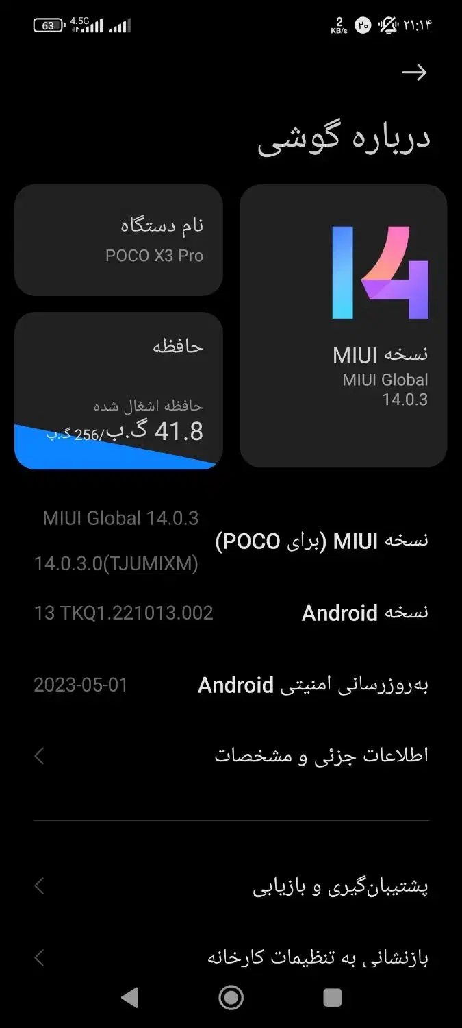 پوکو x3 pro|موبایل|زنجان, |دیوار