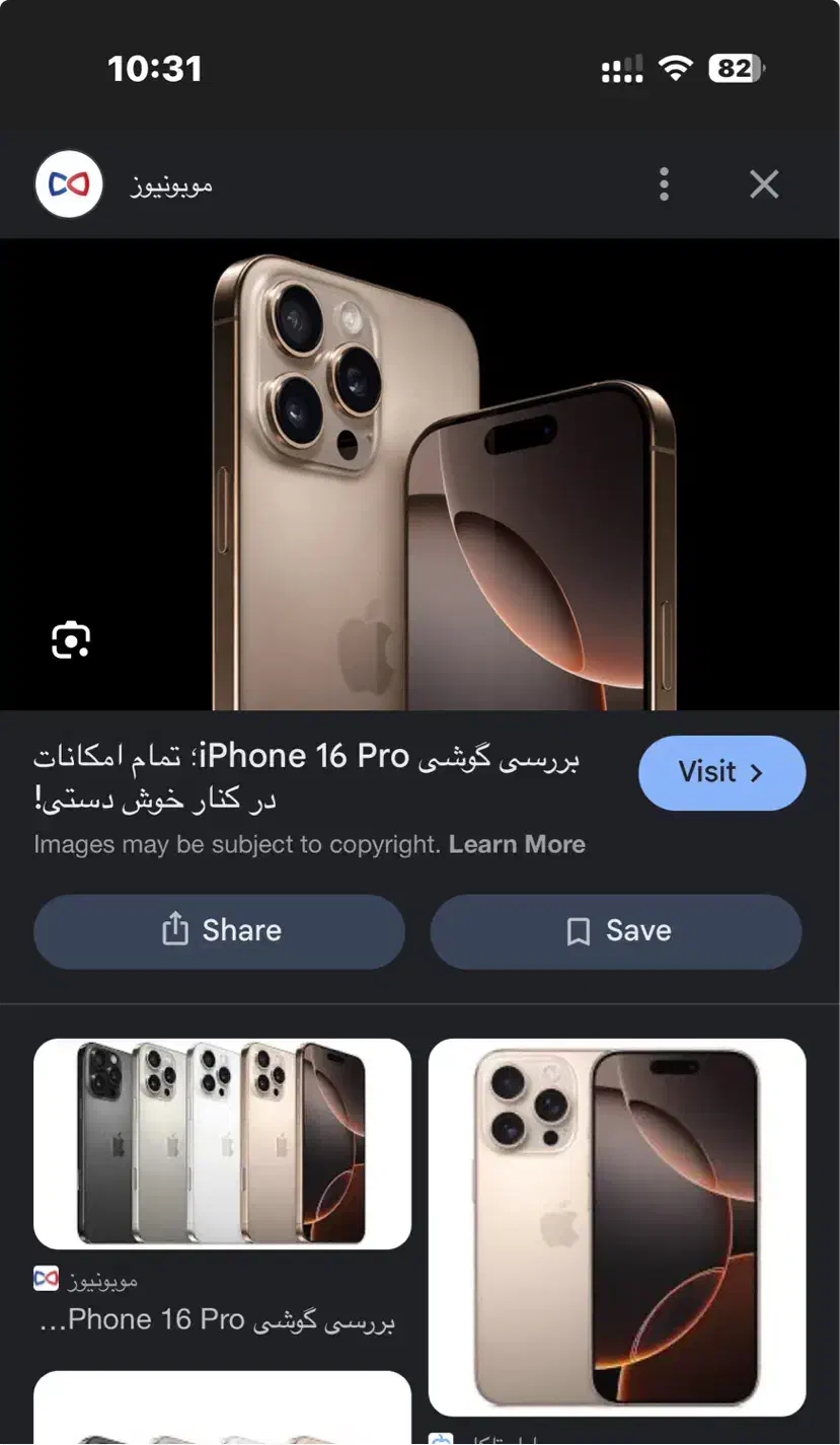 ایفون ۱۶ پرو ۲۵۶ ریجستر شده|موبایل|شیراز, معالی‌آباد|دیوار