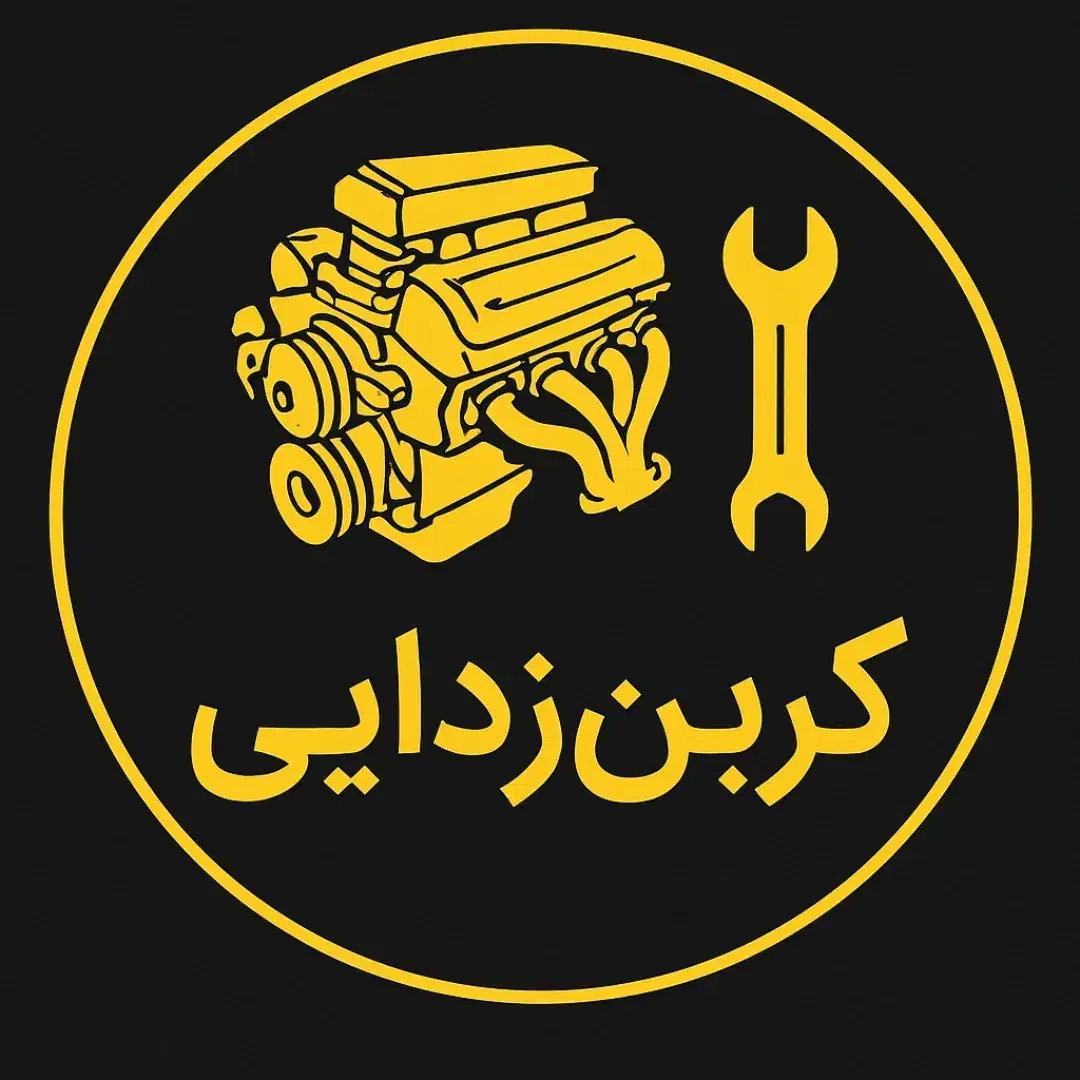 کربن زدایی و شستشوی کاتالیزور تخصصی|قطعات یدکی و لوازم جانبی|ملارد, |دیوار