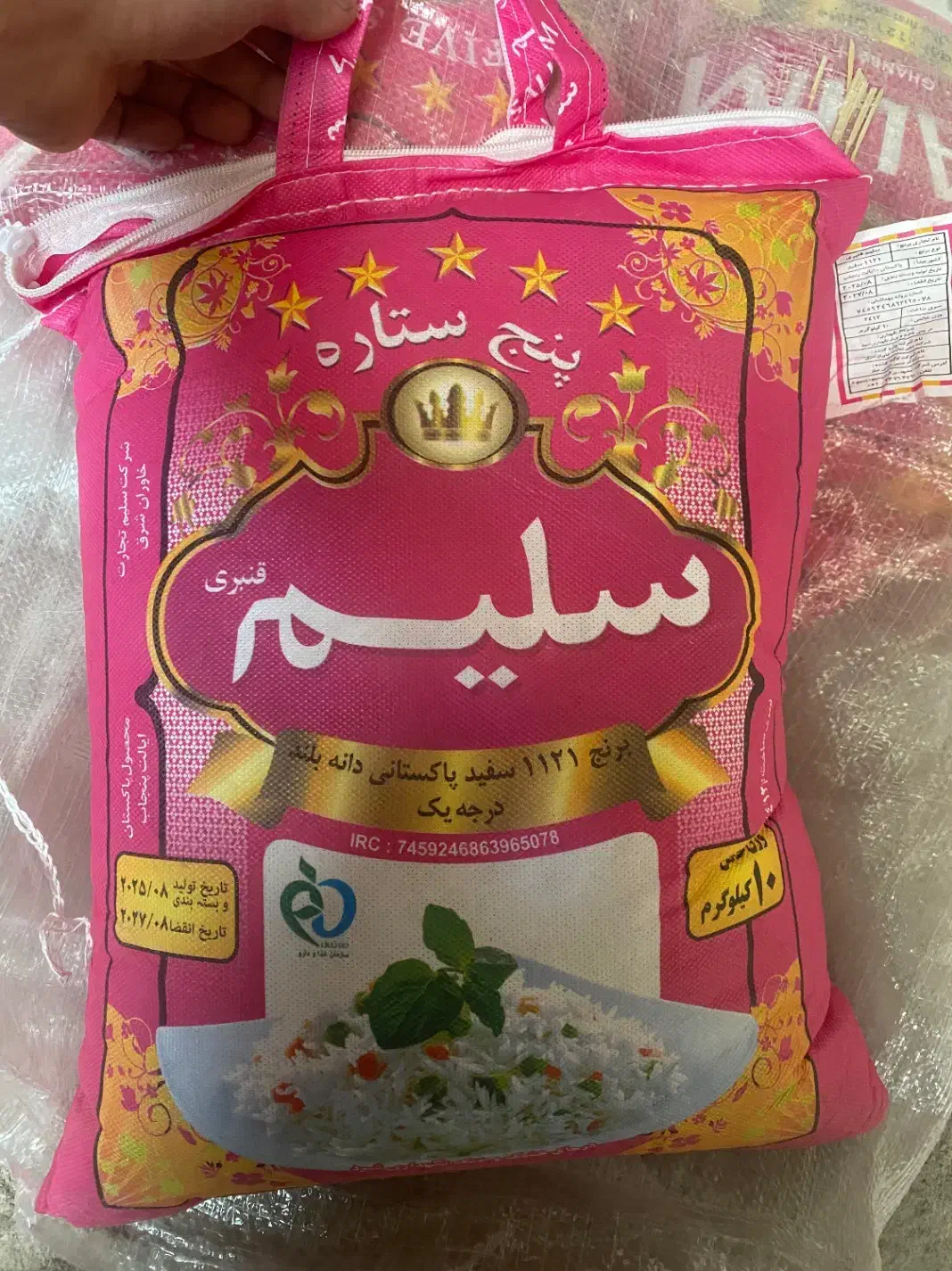 دانه بلند سلیم پاکستان|خوردنی و آشامیدنی|تبریز, |دیوار