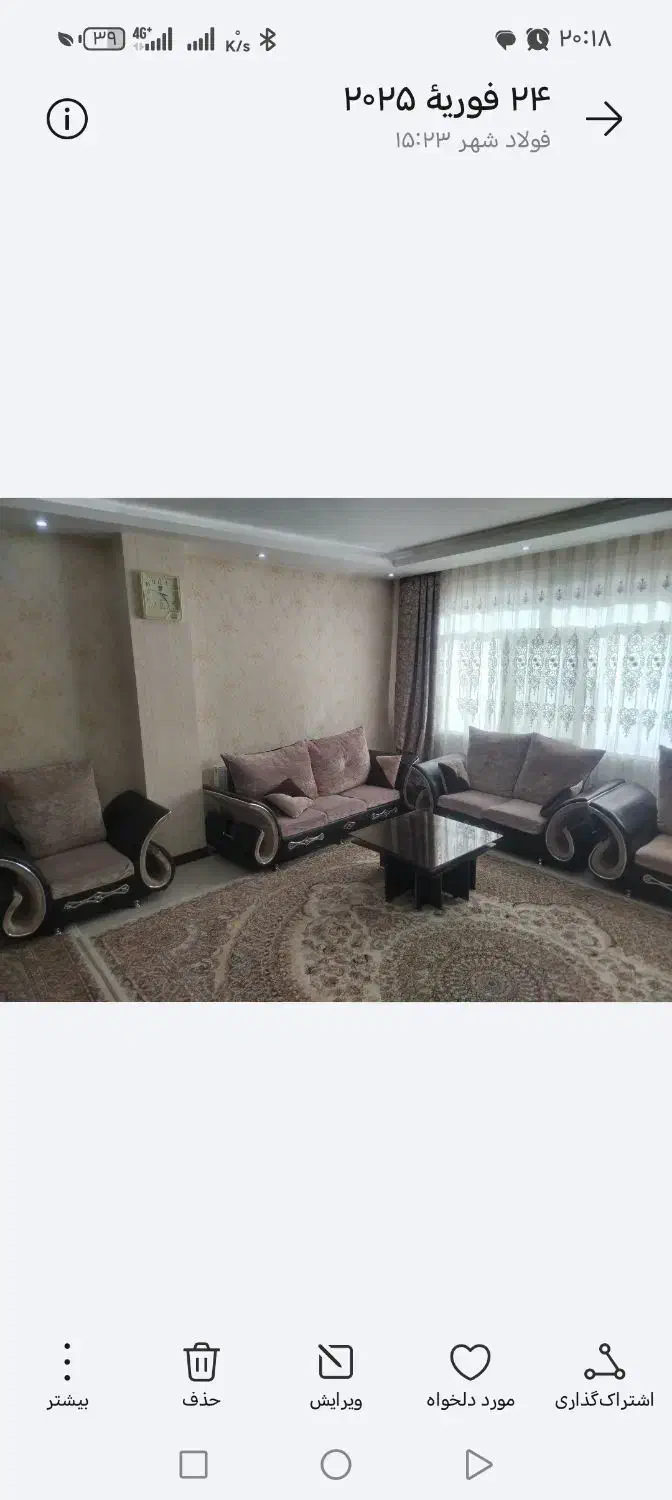 مبل راحتی 7 نفره|مبلمان خانگی و میز عسلی|فولادشهر, C1|دیوار