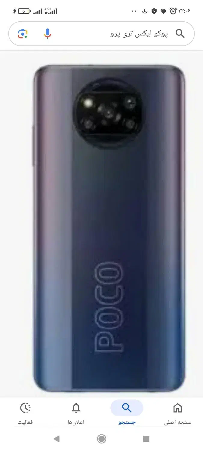 پوکو ایکس تری پرو x3pro|موبایل|بهبهان, |دیوار