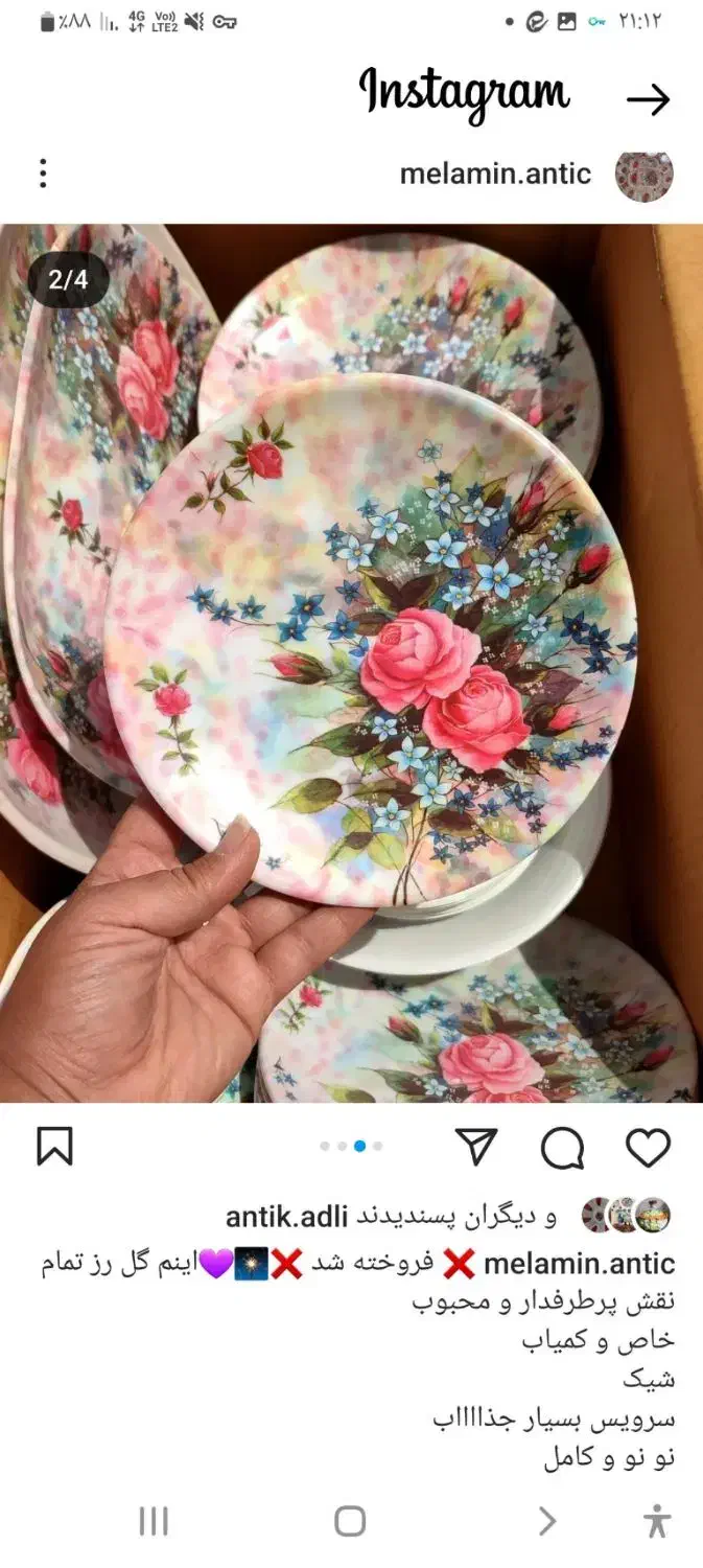 فروش ملامین قدیمی|ظروف سرو و پذیرایی|اسلامشهر, چیچکلو|دیوار