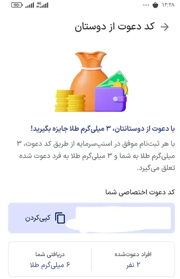 ۳ میلی گرم طلا از اسنپ جایزه بگیرید|جواهرات|مشهد, یوسفیه (شهرک غرب)|دیوار