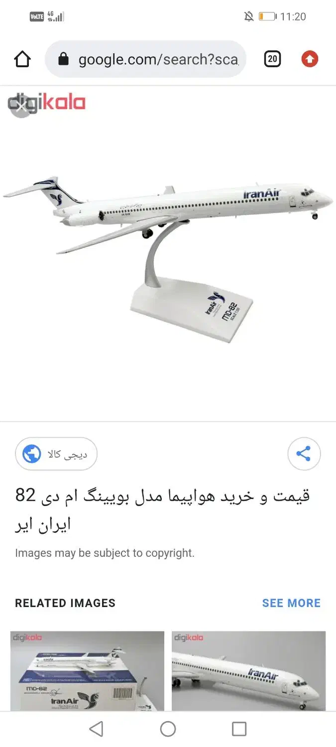 ماکت هواپیما بویینگ ام دی 82|کلکسیون و سرگرمی|تهران, علم و صنعت|دیوار