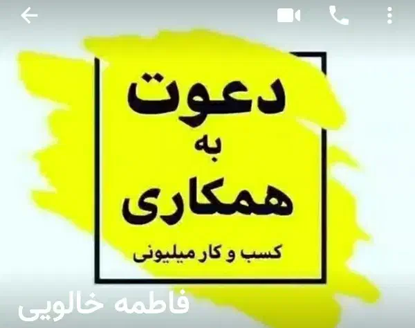 کاردرمنزل|استخدام بازاریابی و فروش|نوبران, |دیوار