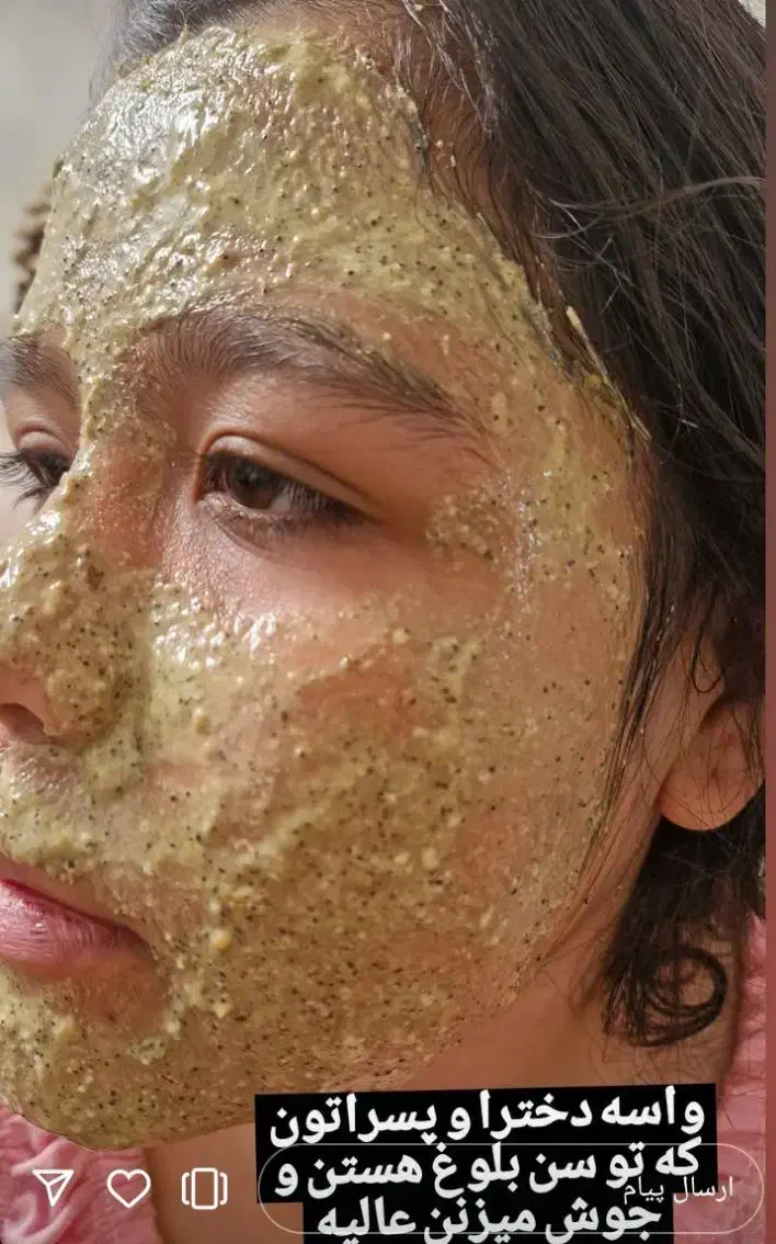 ماسک گیاهی دستساز|آرایشی، بهداشتی، درمانی|سراوان, |دیوار