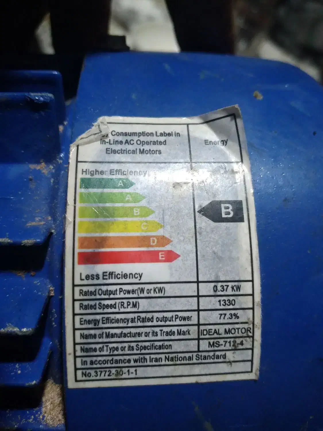 الکتروموتور(دینام)  آسنکرون|ابزارآلات|امامزاده عبدالله, |دیوار