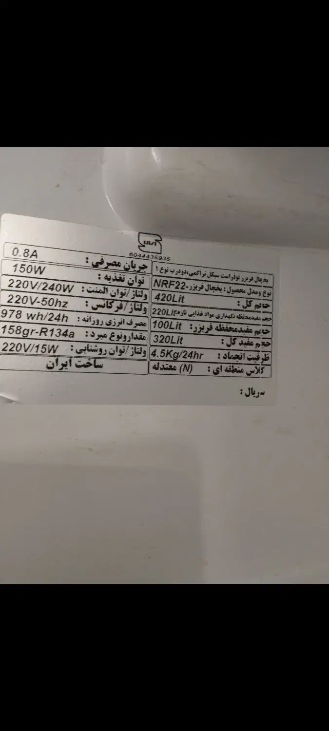 یخچال وفریزر|یخچال و فریزر|صحنه, |دیوار