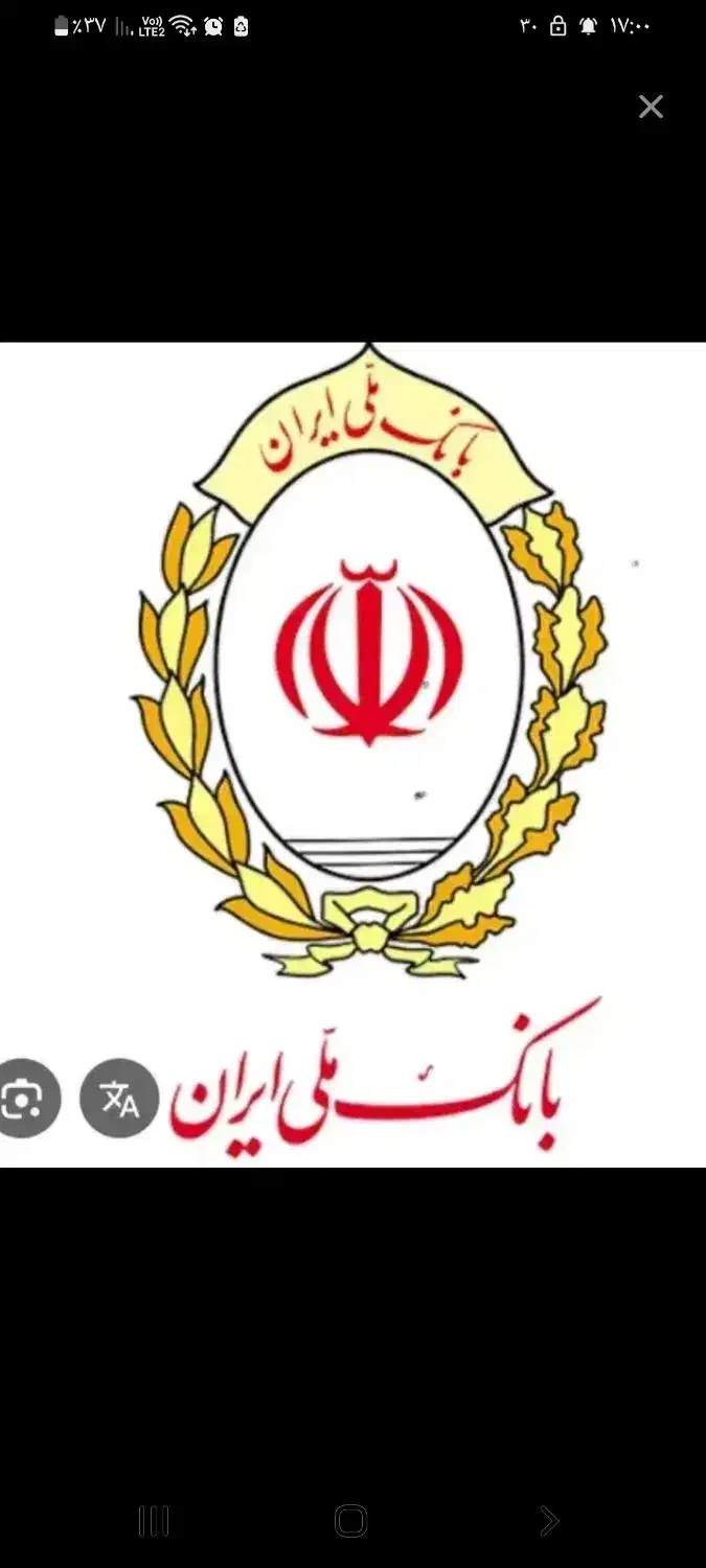 فروش امتیاز وام مهربانی بانک ملی|خدمات مالی، حسابداری، بیمه|محمدیه-قزوین, |دیوار