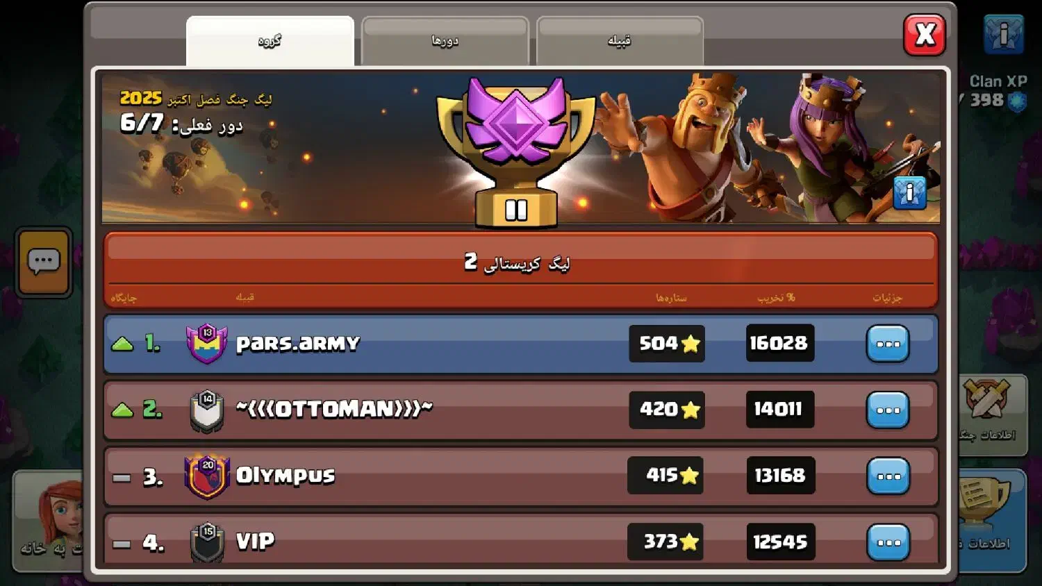 کلن ۱۳نزدیک ۱۴|کنسول، بازی ویدئویی و آنلاین|مشهد, کوی المهدی|دیوار