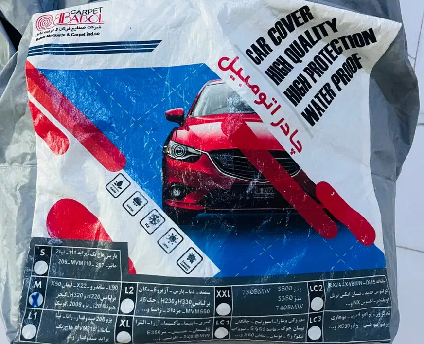 چادر ماشین بابل کارپت|قطعات یدکی و لوازم جانبی|بهارستان, |دیوار