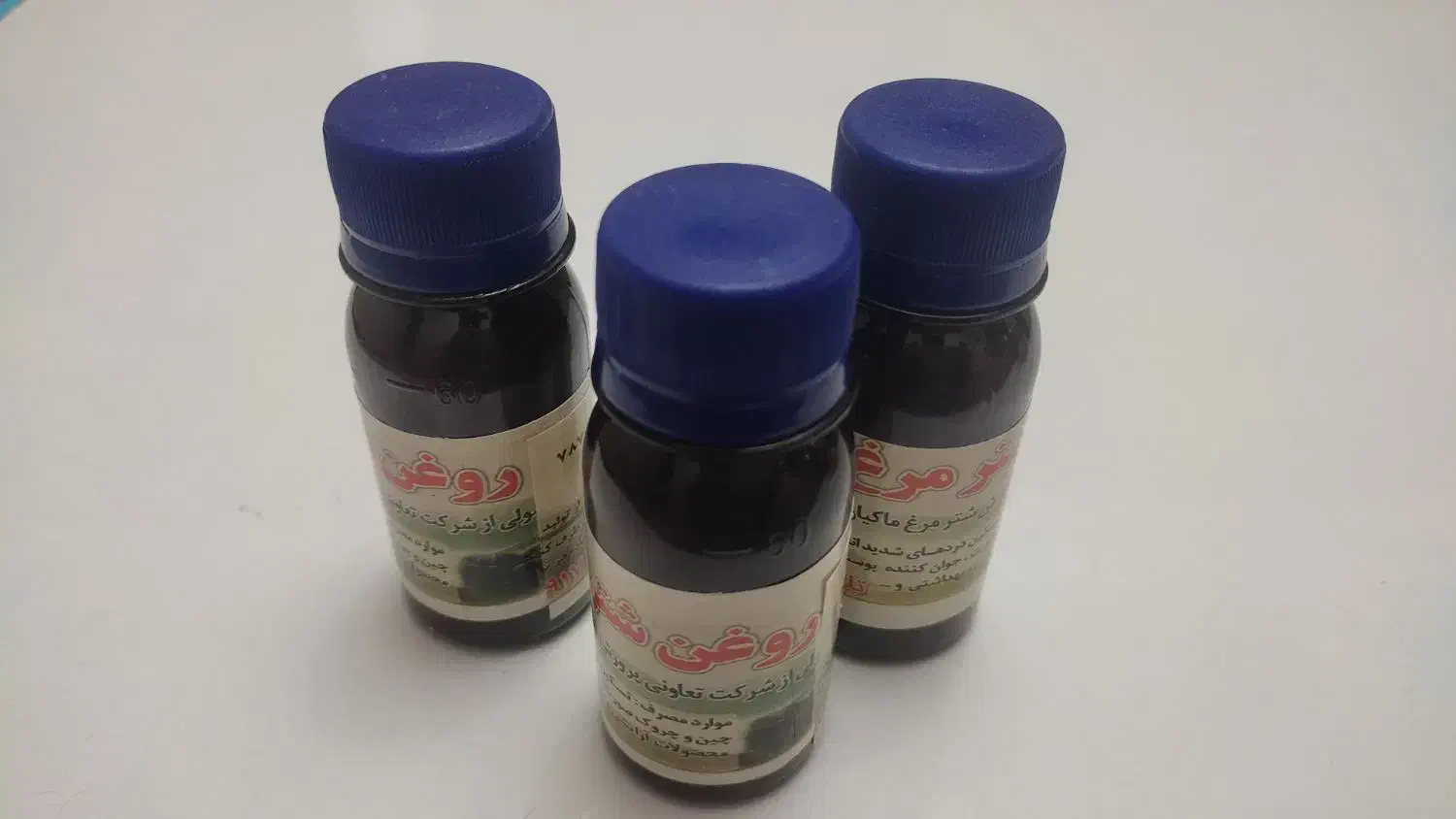 روغن شفابخش شترمرغ|آرایشی، بهداشتی، درمانی|شیراز, دروازه قران|دیوار