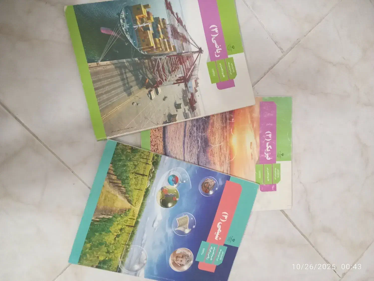 کتاب|کتاب و مجله آموزشی|سبزوار, همت|دیوار