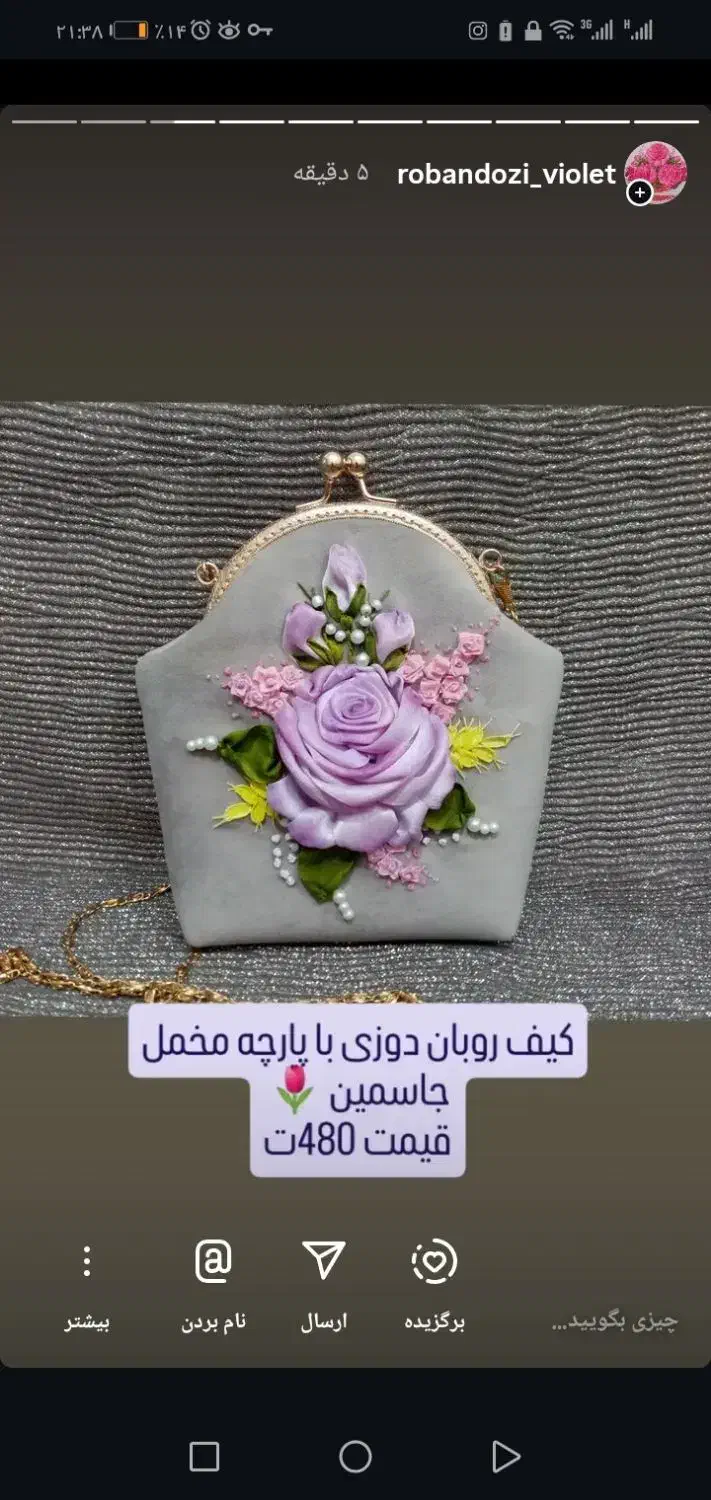 کیف خاص|کیف، کفش، کمربند|سبزوار, ابارش|دیوار