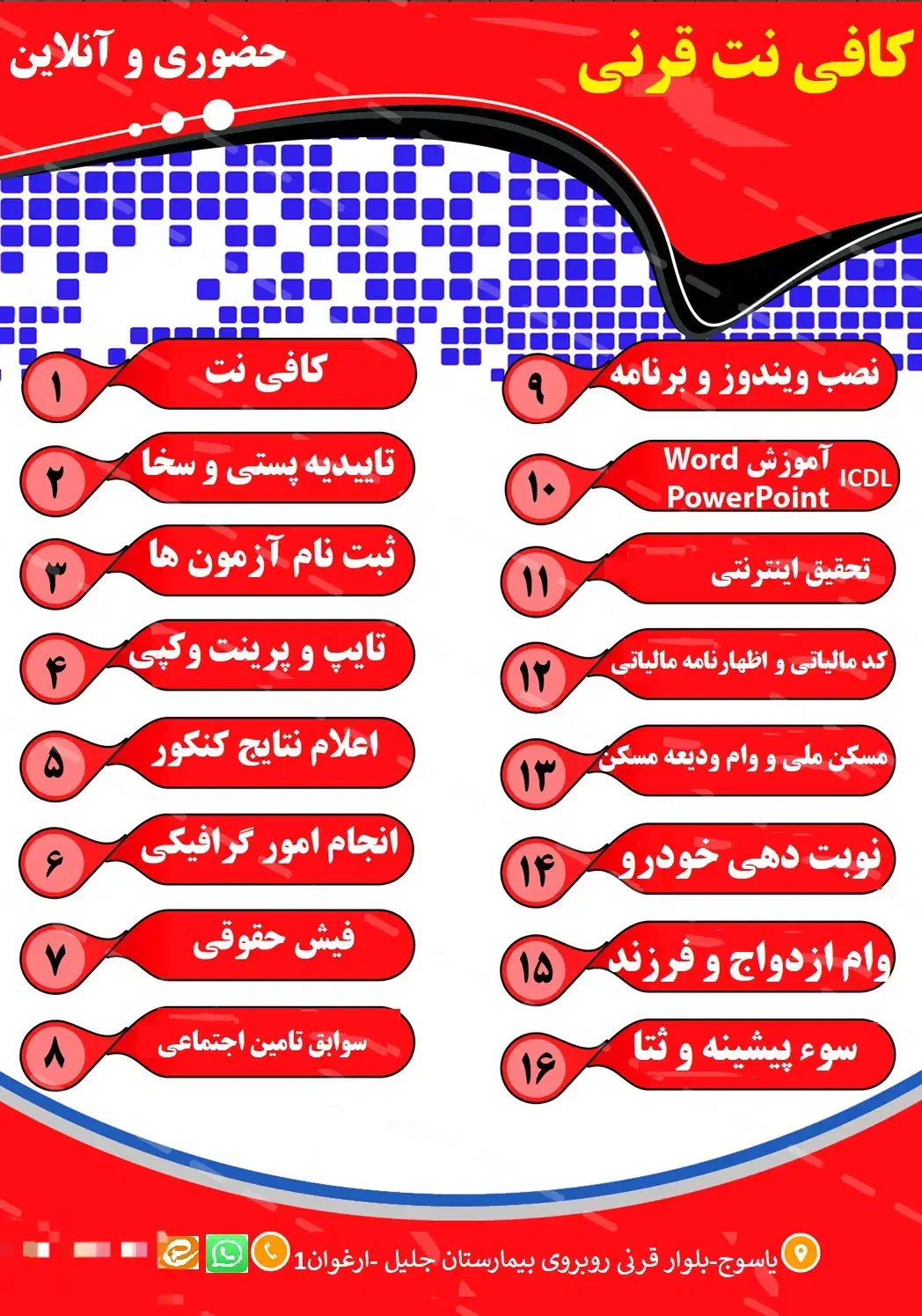 چاپ جزوه های درسی صفحه ای ۲۵۰۰ در کافی نت قرنی|خدمات رایانهای و موبایل|یاسوج, |دیوار