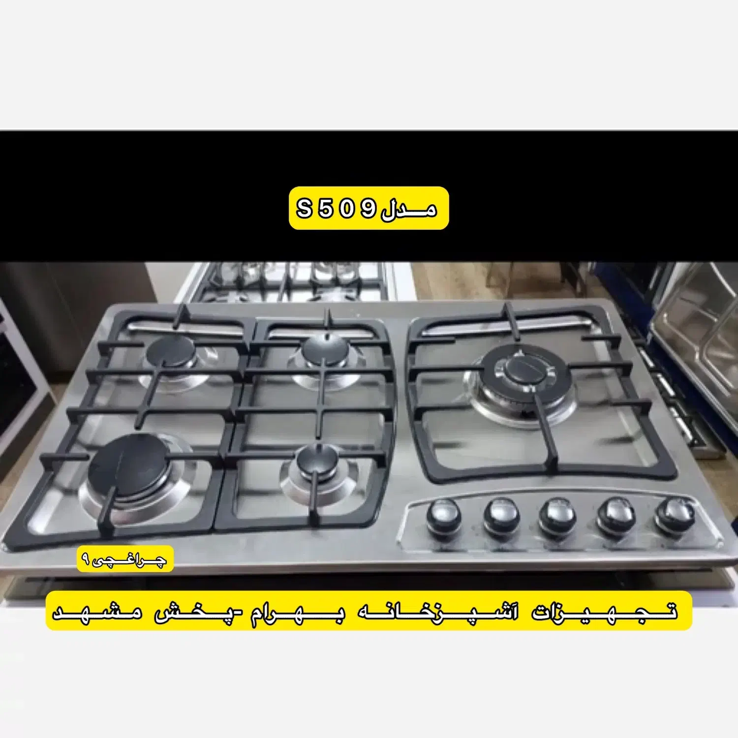 گازتوکار رومیزی هود سینک صفحه ای سیمر مدلJ7L|اجاق گاز و لوازم برقی پختوپز|مشهد, ایثارگران|دیوار