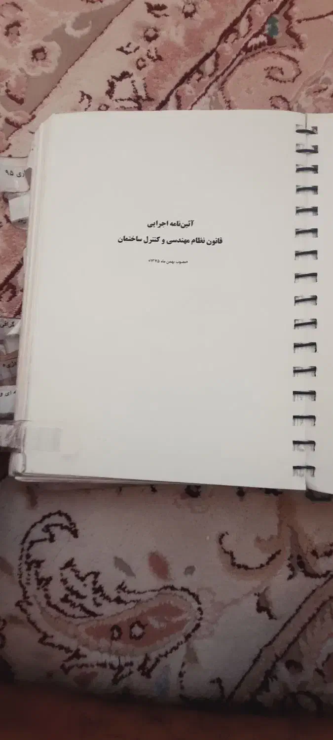 منابع آزمون نقشه برداری نظام مهندسی|کتاب و مجله آموزشی|قم, شهرک فاطمیه|دیوار