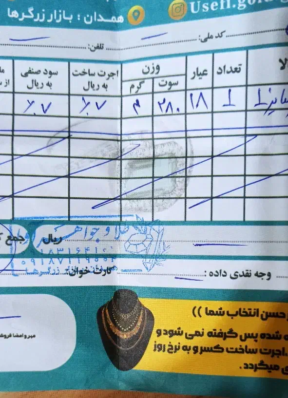 النگو سایز 1 ،|جواهرات|همدان, |دیوار