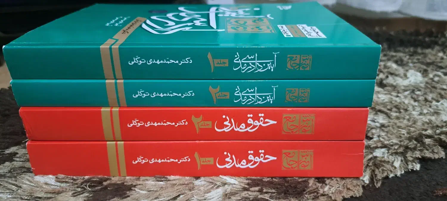 کتب حقوقی آزمون وکالت|کتاب و مجله آموزشی|نقده, |دیوار