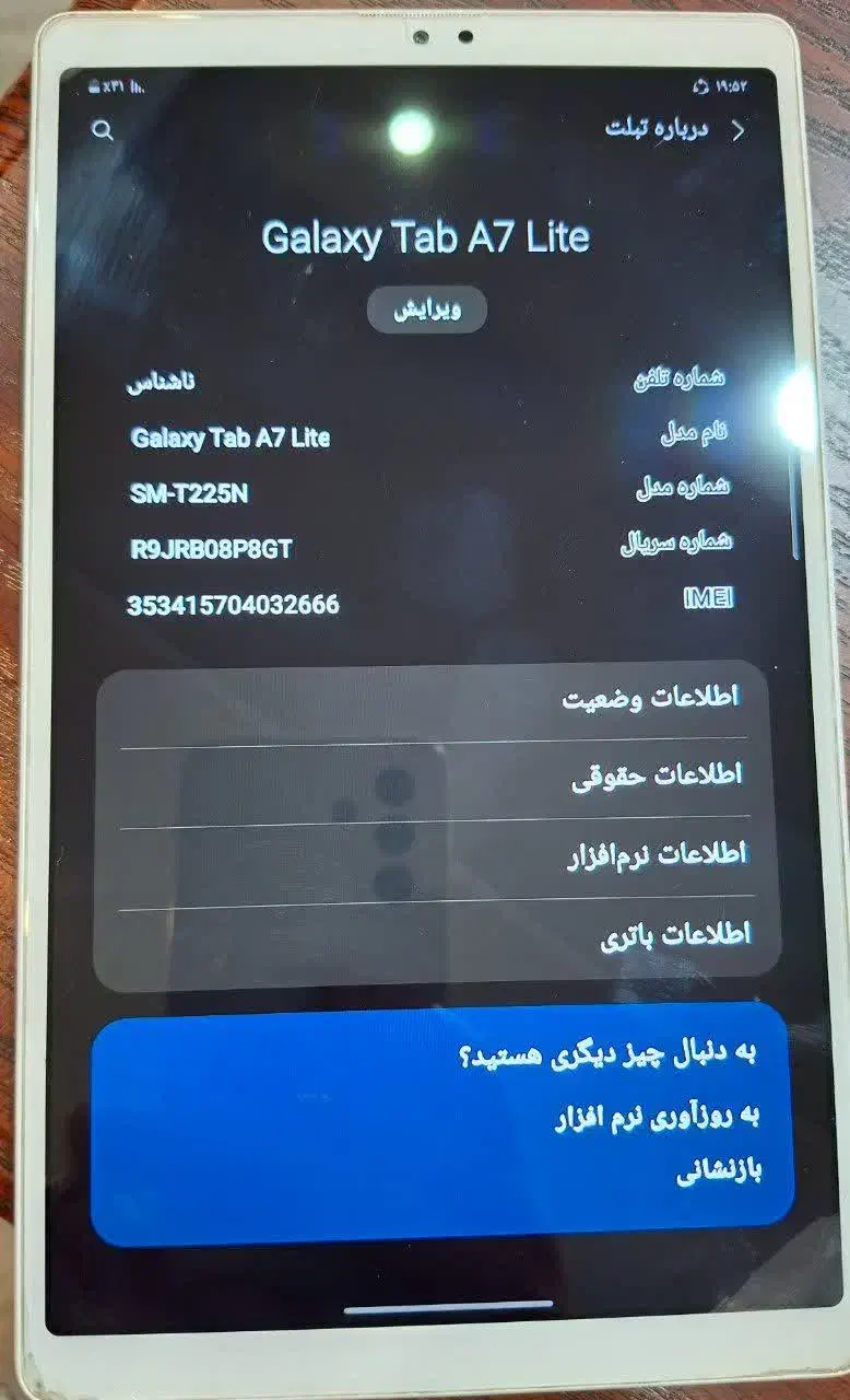تبلت A7 در حد نو|تبلت|اسلامشهر, ایرین|دیوار