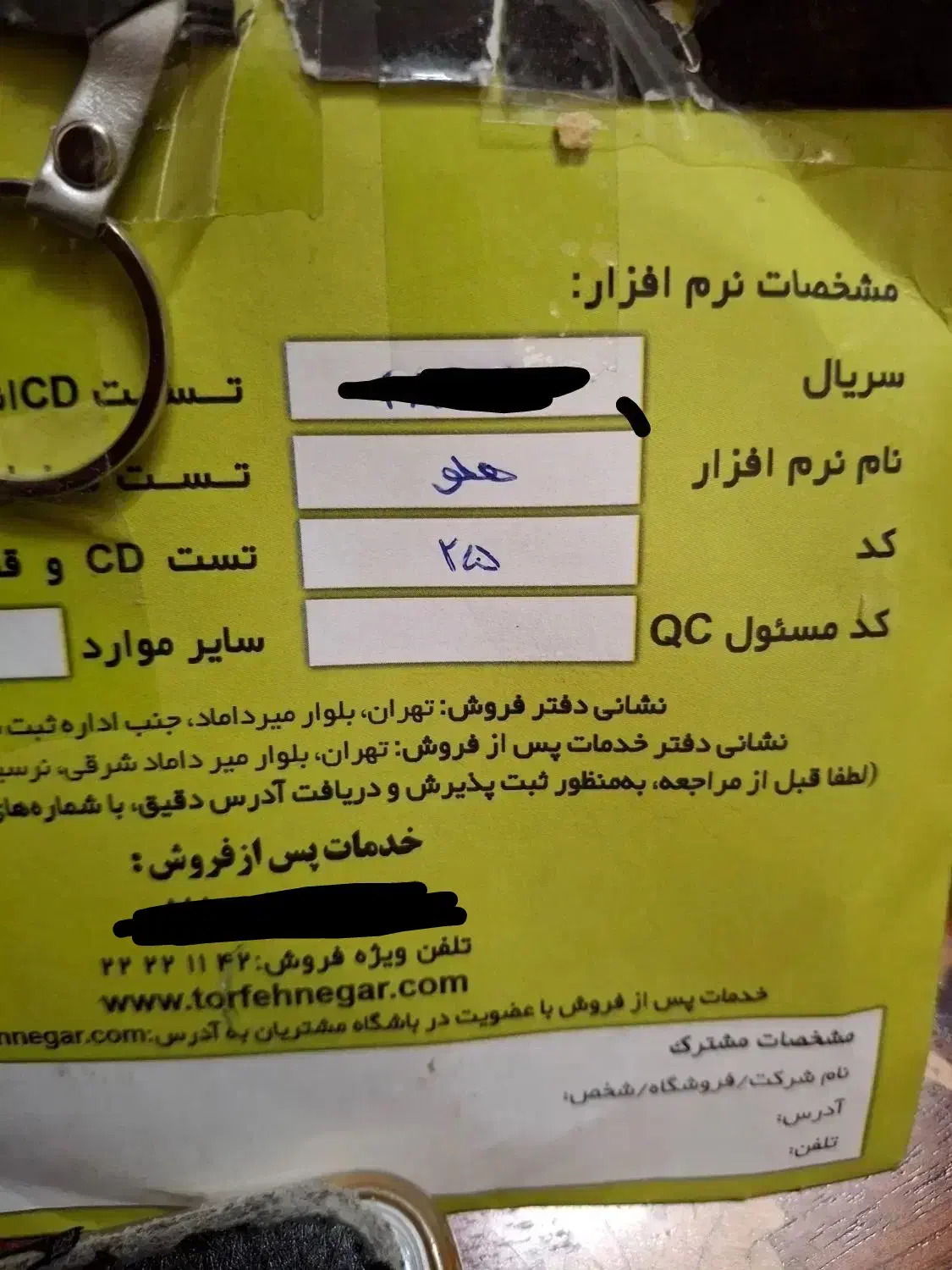 نرم افزار حسابداری هلو شبکه|خدمات مالی، حسابداری، بیمه|شیراز, معالی‌آباد|دیوار
