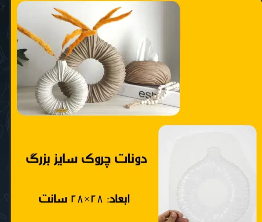 قالب های طلقی|صنایع دستی و سایر لوازم تزئینی|شیراز, عفیف‌آباد|دیوار