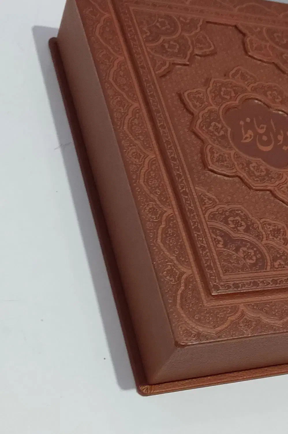 کتاب دیوان حافظ|کتاب و مجله ادبی|رشت, چله خانه|دیوار