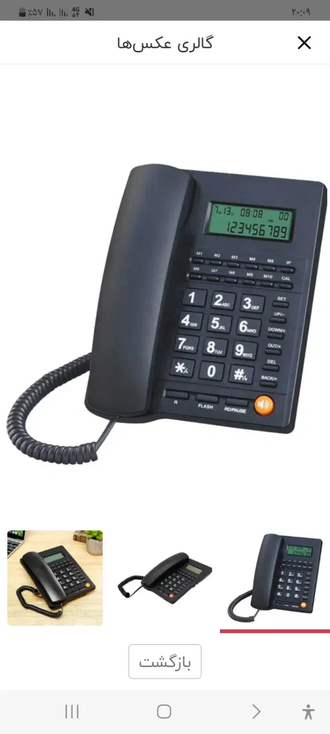 خط تلفن رند|تلفن رومیزی|تهران, سهروردی|دیوار