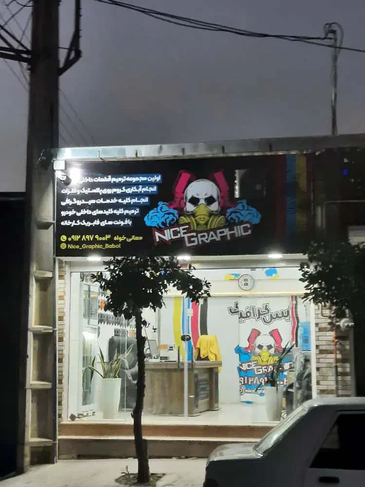 نقاش ماشین|خدمات موتور و ماشین|بابل, |دیوار