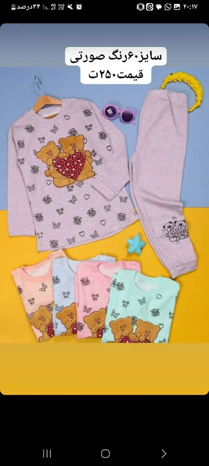 تخفیف لباس بچگانه|حراج|فسا, |دیوار