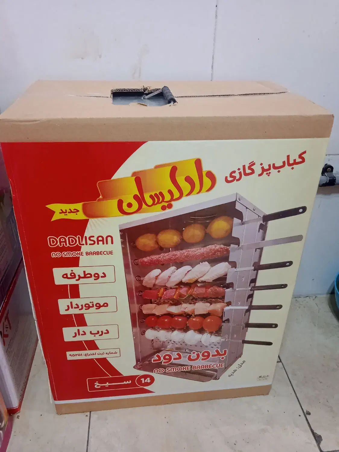 کباب پز گازی دادلیسان 14 سیخ موتور دار آکبند|اجاق گاز و لوازم برقی پخت‌وپز|کرج, حصارک بالا|دیوار