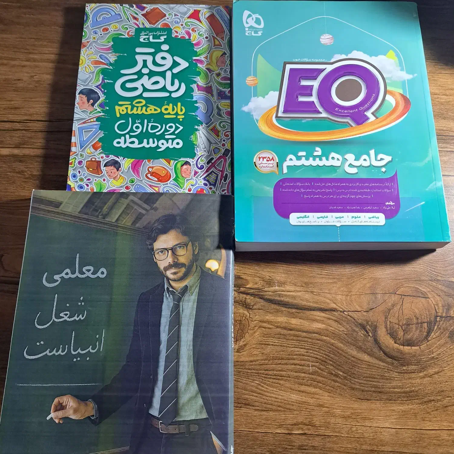 کتاب کمک درسی نو|کتاب و مجله آموزشی|زنجان, |دیوار