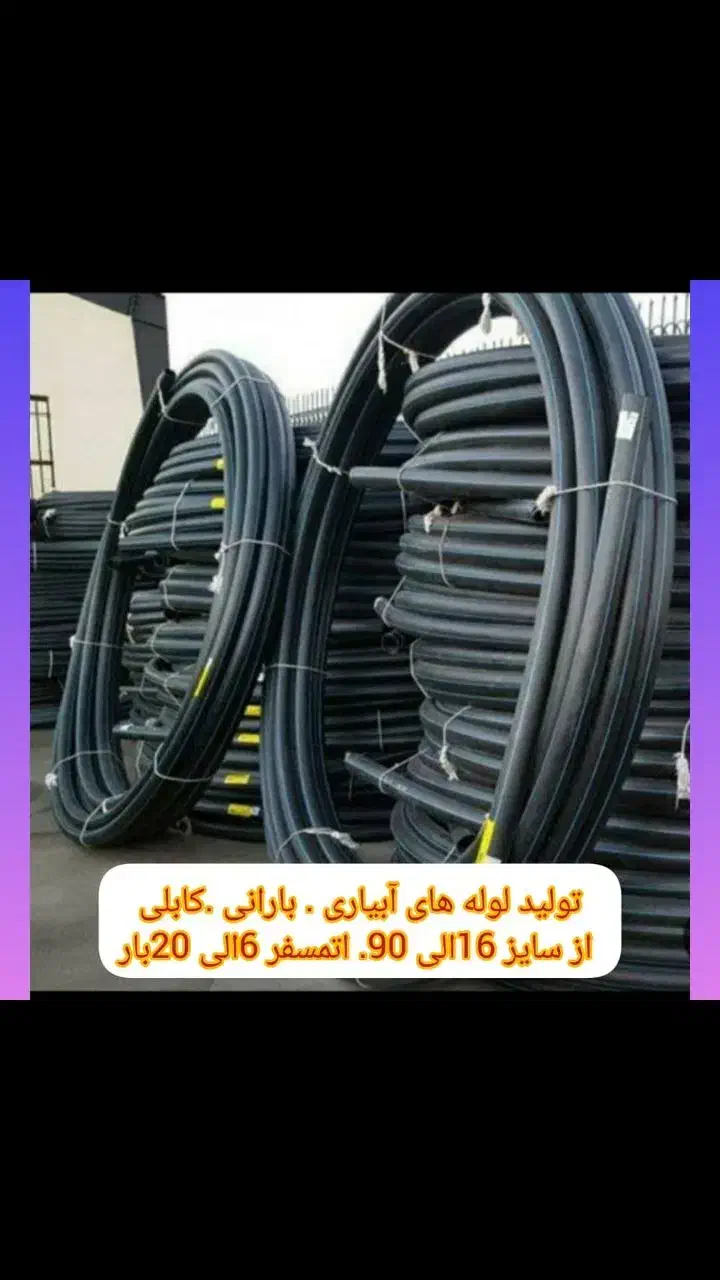 سایز۶۳ بارانی|عمده‌فروشی|کمیجان, |دیوار