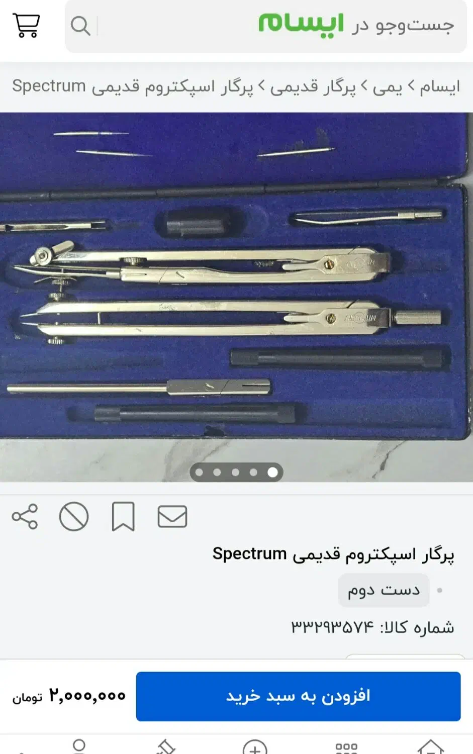 لوازم قدیمی آنتیک و نوستالژی|کلکسیون اشیاء عتیقه|تهران, تهرانپارس غربی|دیوار