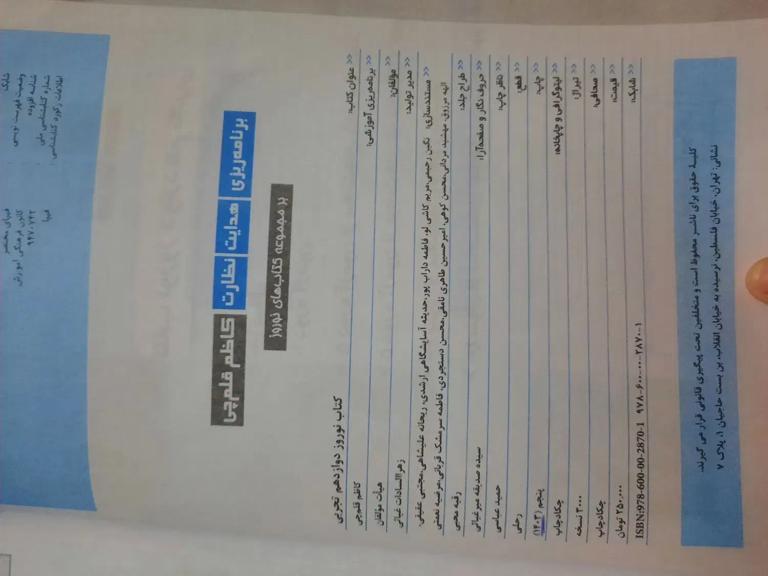 فروش فوری و حراج  کتاب کنکوری و فیلم آموزشی|کتاب و مجله آموزشی|اهواز, دانشگاه چمران|دیوار