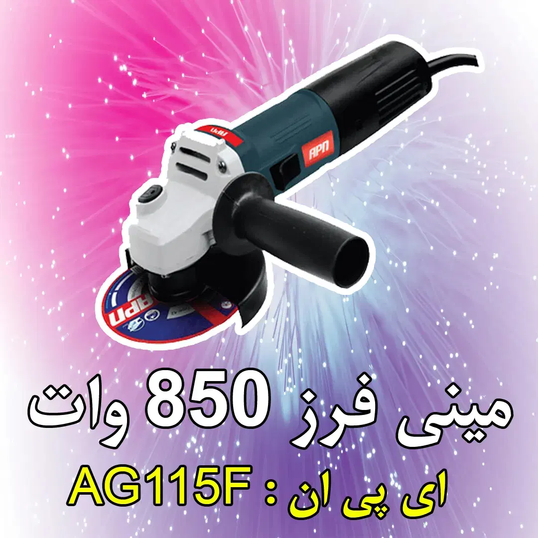 ابزار اقساطی دم قسط بدون بهره میخوای (پارسا ابزار)|ابزارآلات|کرمان, |دیوار