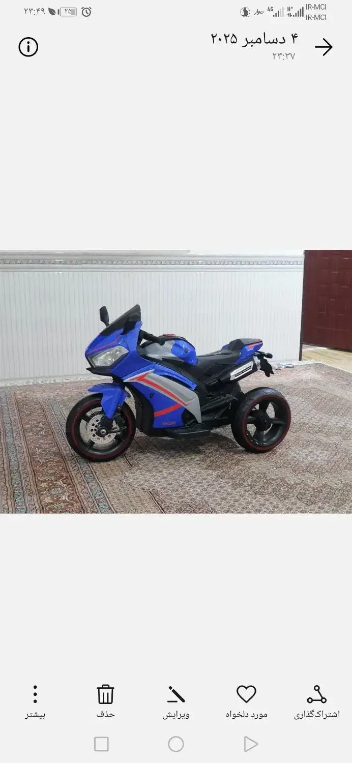 موتور شارژی|اسباب‌‌بازی|برازجان, |دیوار