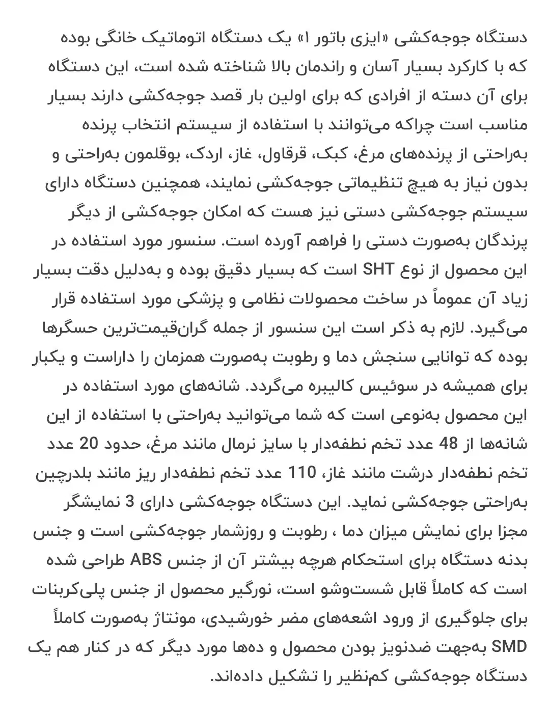 دستگاه جوجه کشی (توان کار با باطری و برق)|لوازم جانبی حیوانات|تربتحیدریه, اندیشه|دیوار