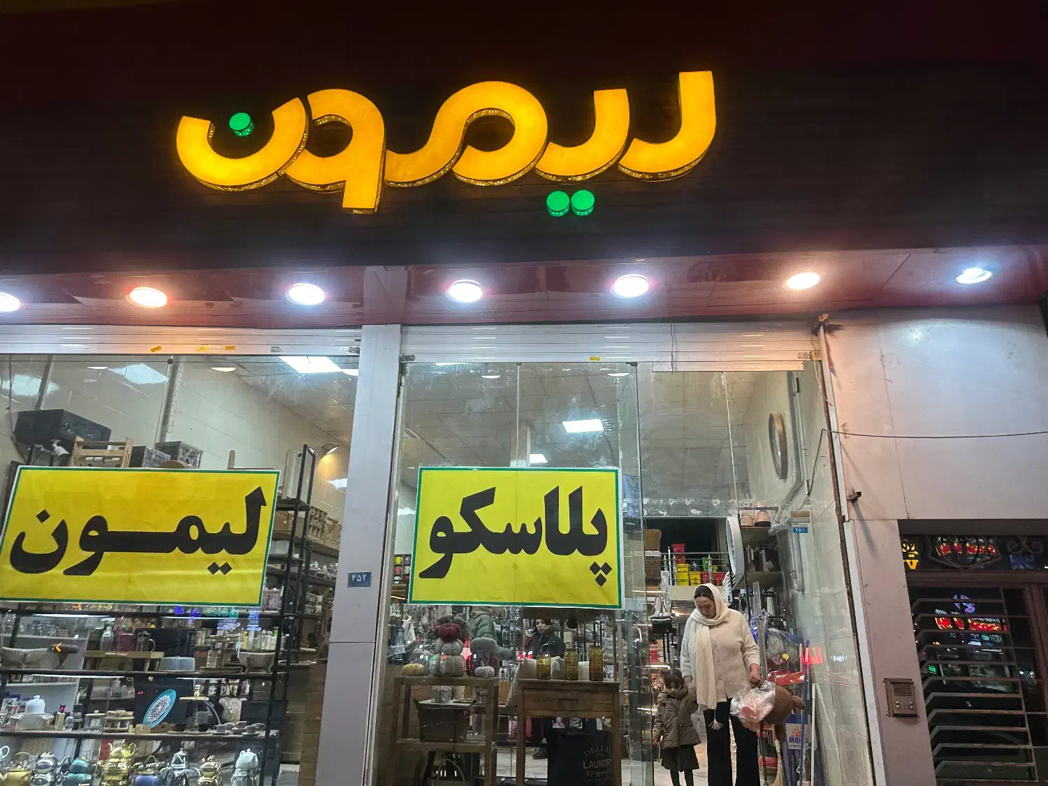 فروشنده|استخدام خدمات فروشگاه و رستوران|محمدشهر, محمدشهر|دیوار