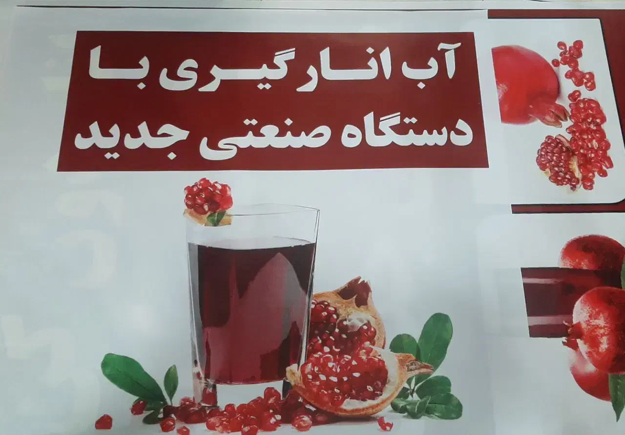 انار|فروشگاه و مغازه|خرمآباد, |دیوار