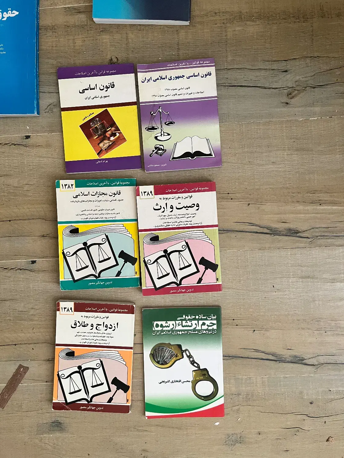 کتاب های حقوقی ارزان|کتاب و مجله آموزشی|شیراز, کیان شهر|دیوار