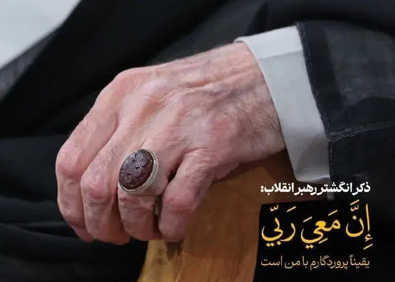 انگشتر طرح مقام معظم رهبری|جواهرات|قم, آرامستان بهشت معصومه|دیوار