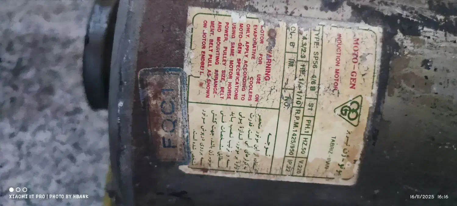 دینام کولر|کولر آبی|تهران, راه آهن|دیوار