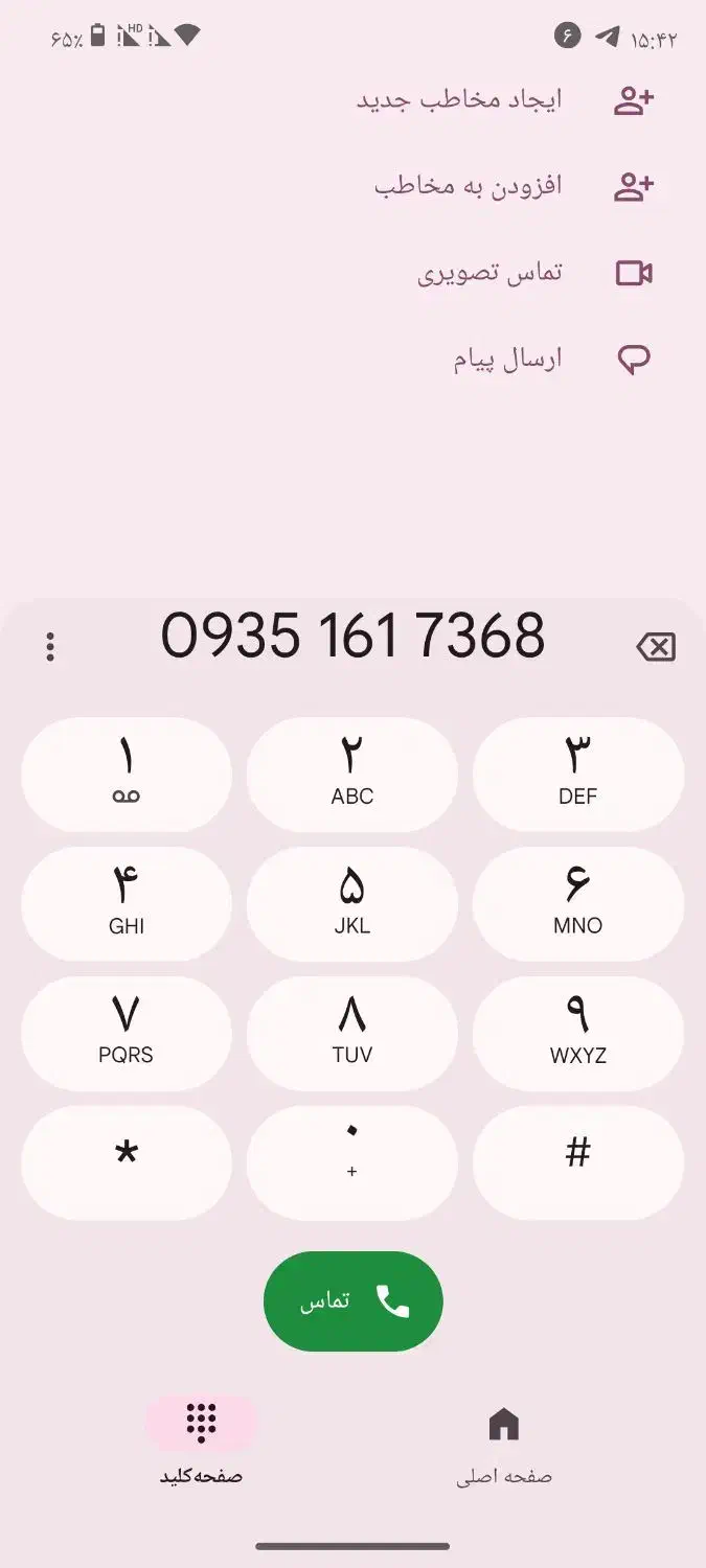 شماره رند ایرانسل|سیم‌کارت|ماهدشت, |دیوار