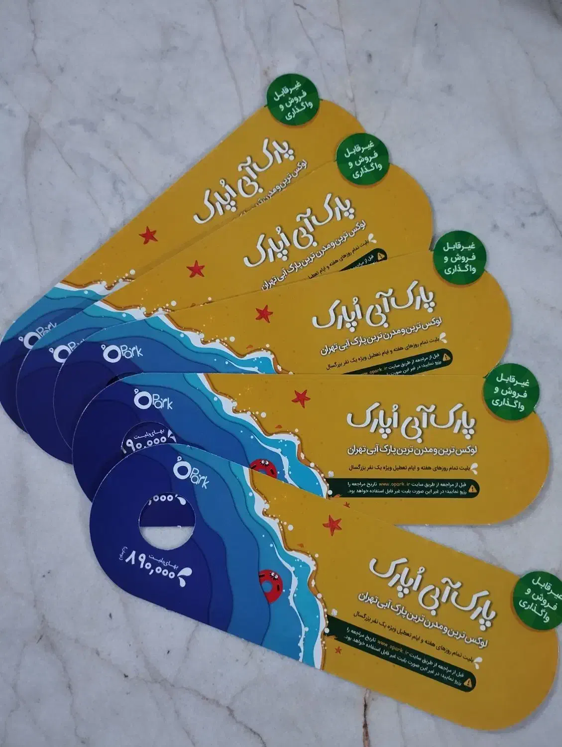 بلیط اپارک|بلیت ورزشی|تهران, شهرک بعثت|دیوار