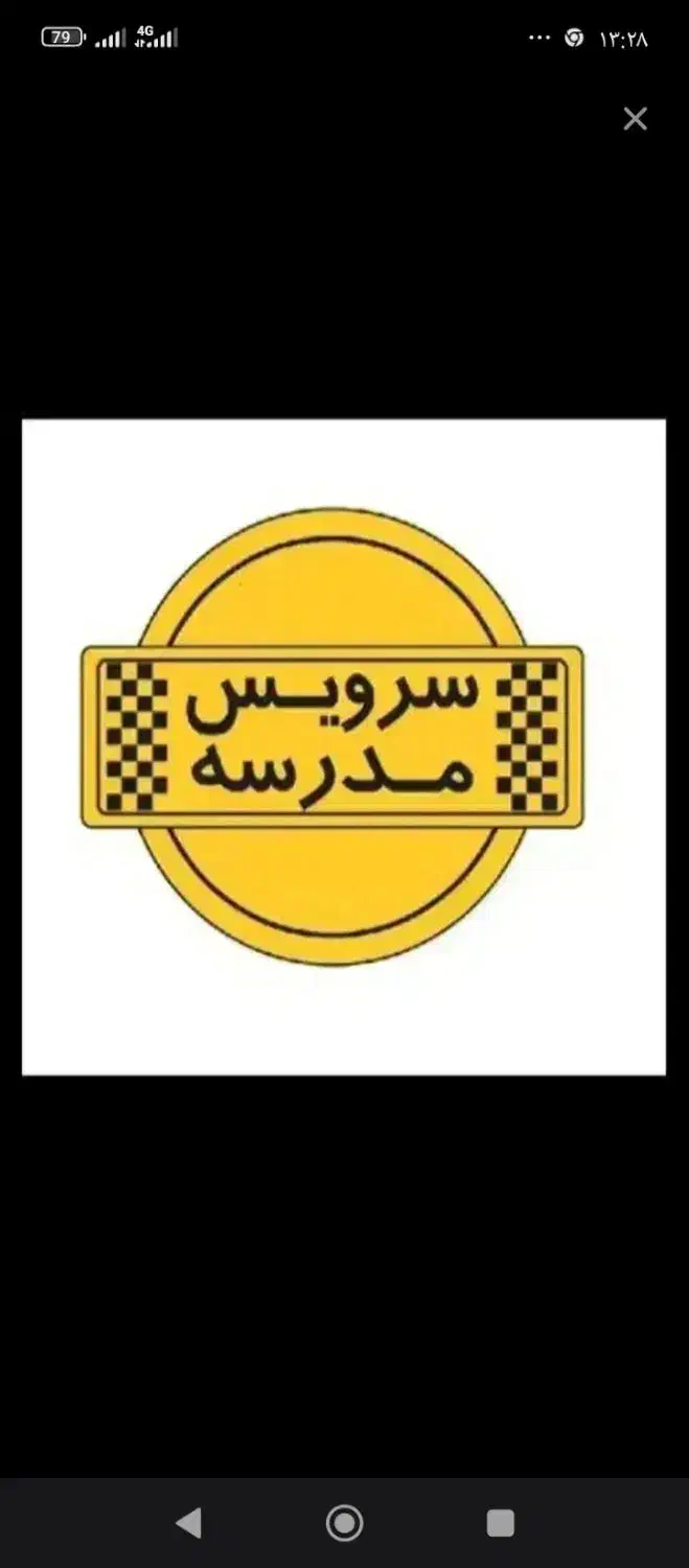 سرویس می‌خوام برای پسرم|خدمات حمل و نقل|بجنورد, |دیوار