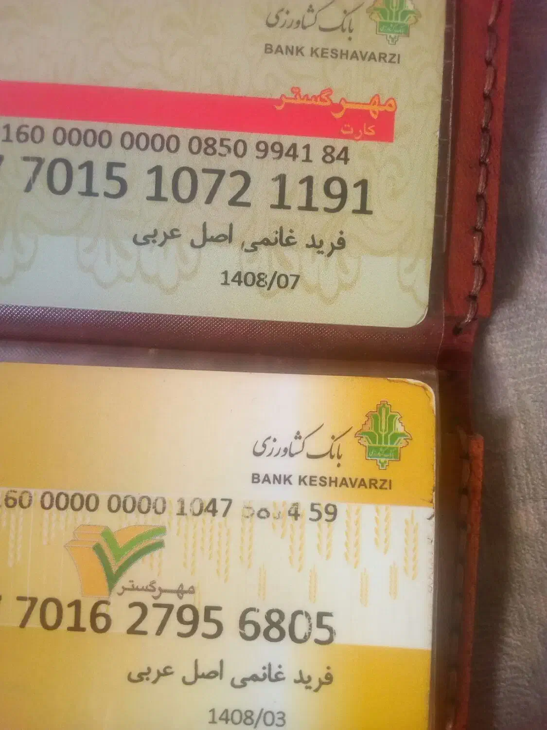 پیدا شده|اشیا|رضویه, |دیوار