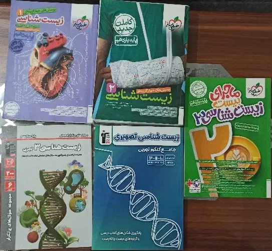 کتاب درسی (زیست شناسی)|کتاب و مجله آموزشی|تهران, شهید اسدی|دیوار