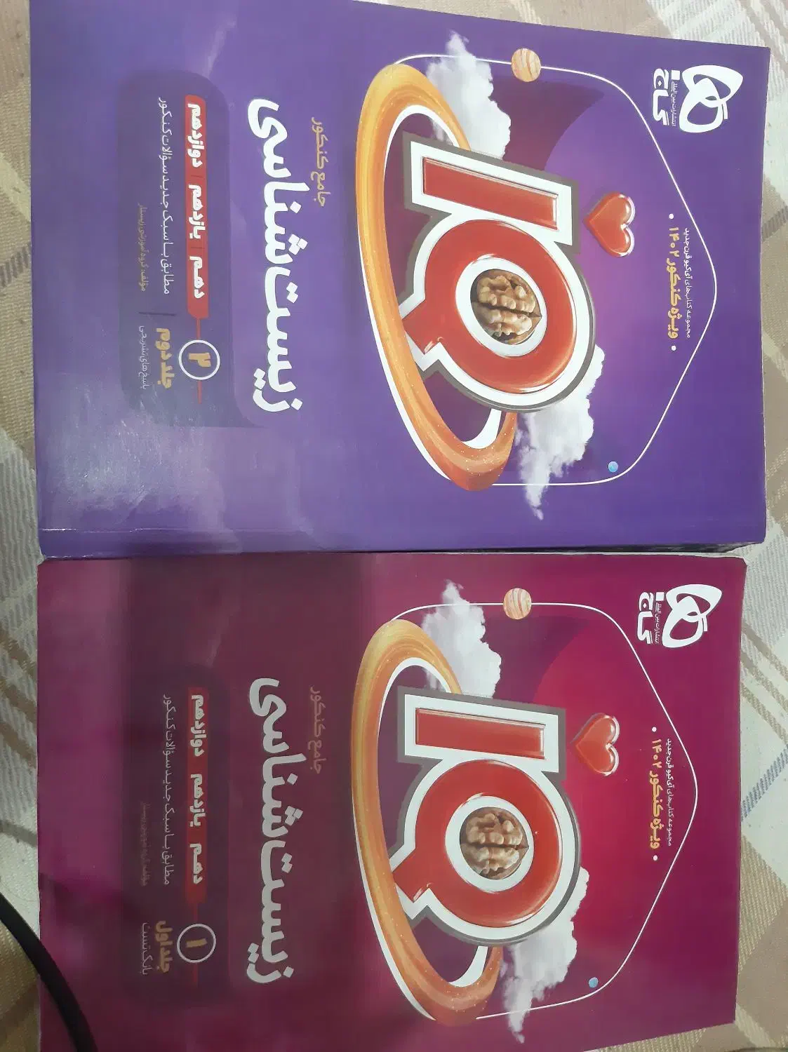 کتاب کمک درسی|کتاب و مجله آموزشی|ماسال, |دیوار